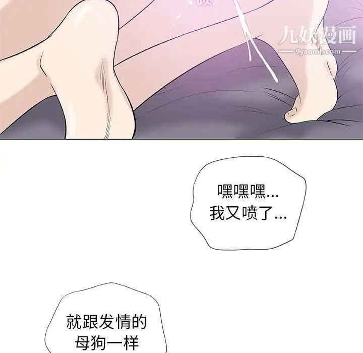 《奇趣新人》漫画 第42話