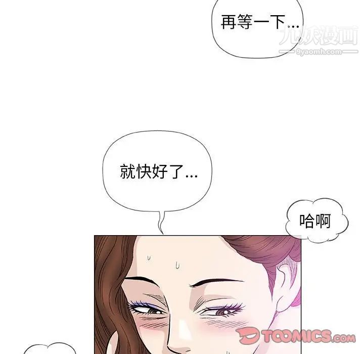 《奇趣新人》漫画 第42話