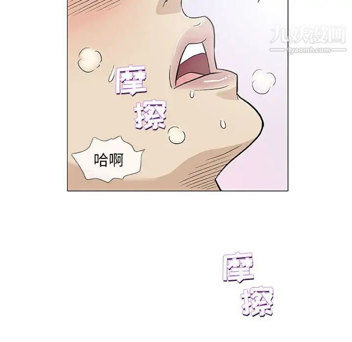 《奇趣新人》漫画 第42話
