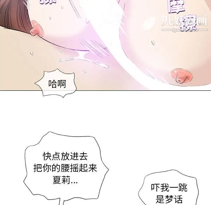 《奇趣新人》漫画 第42話