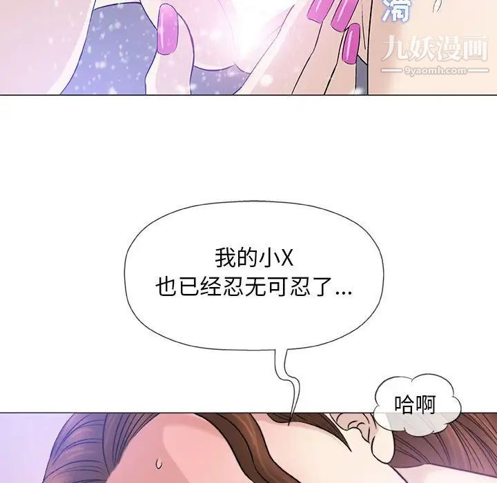 《奇趣新人》漫画 第42話