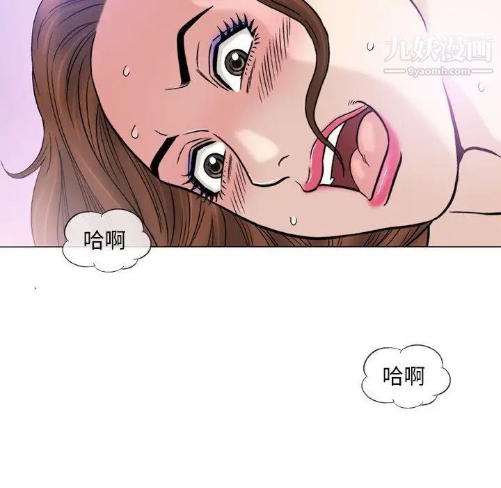 《奇趣新人》漫画 第42話