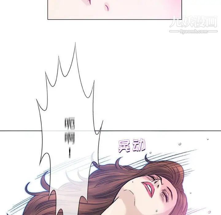 《奇趣新人》漫画 第42話