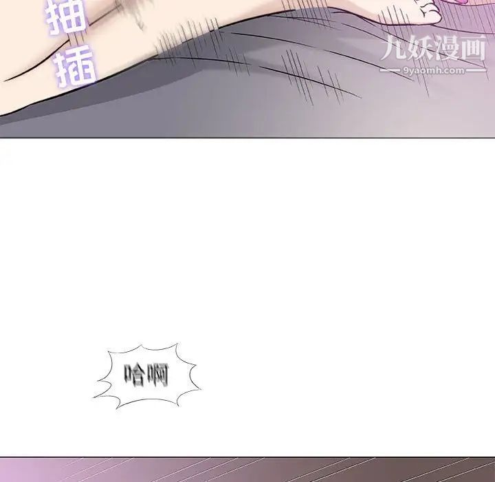 《奇趣新人》漫画 第42話