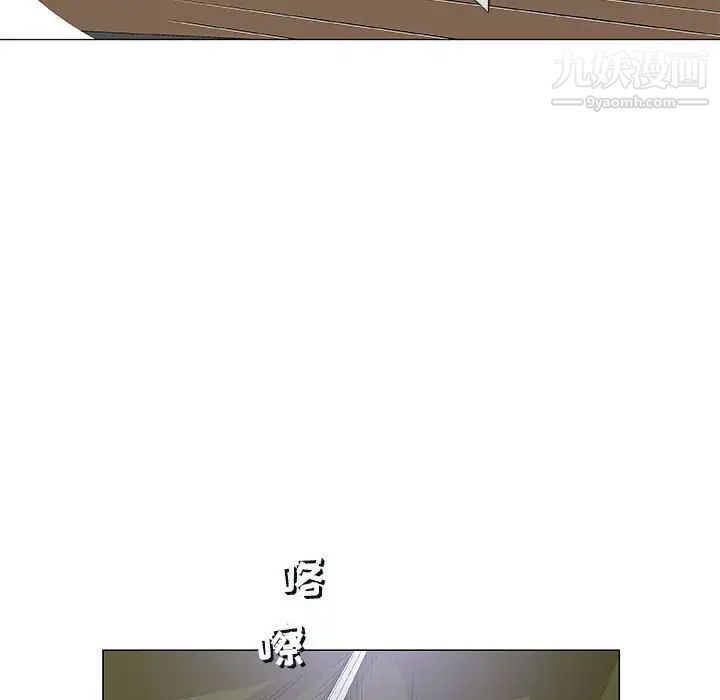 《奇趣新人》漫画 第42話