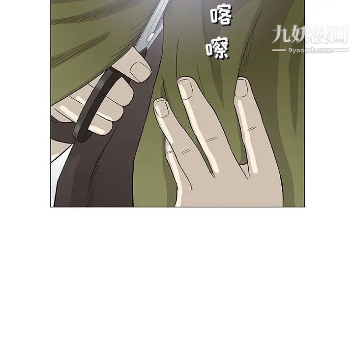 《奇趣新人》漫画 第42話