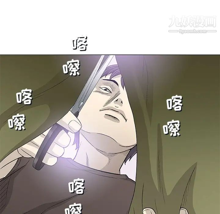 《奇趣新人》漫画 第42話