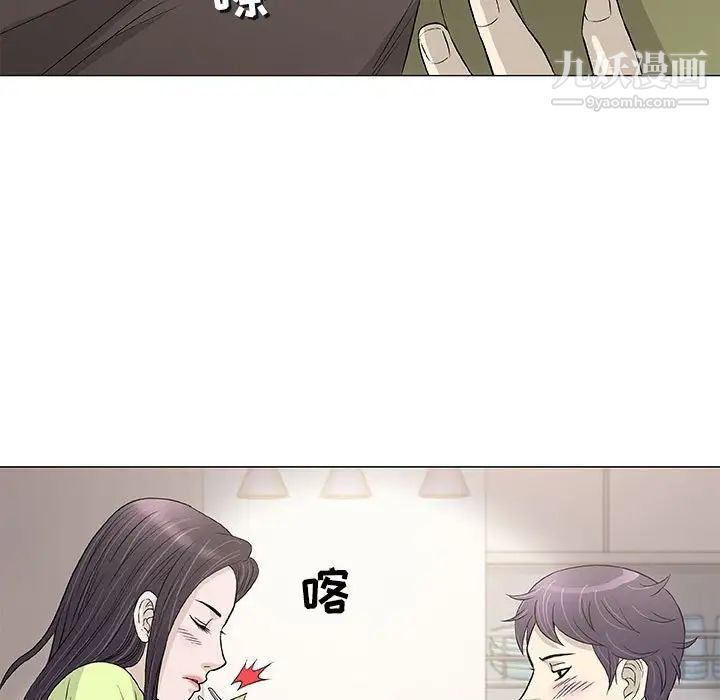 《奇趣新人》漫画 第42話