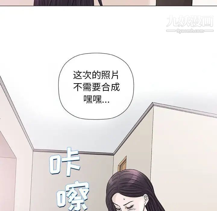 《奇趣新人》漫画 第42話