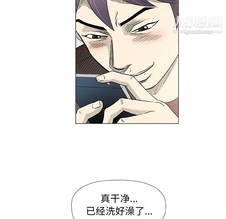 《奇趣新人》漫画 第42話