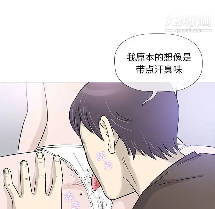 《奇趣新人》漫画 第42話