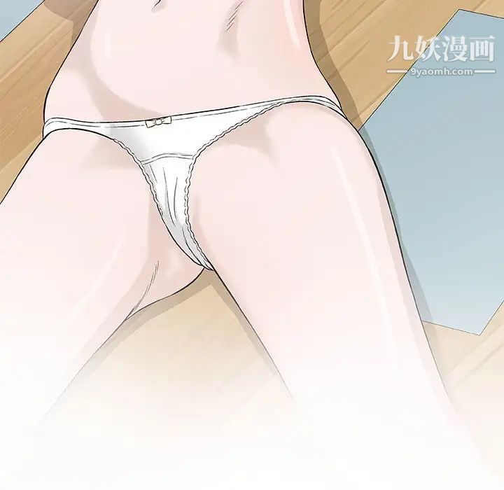 《奇趣新人》漫画 第42話