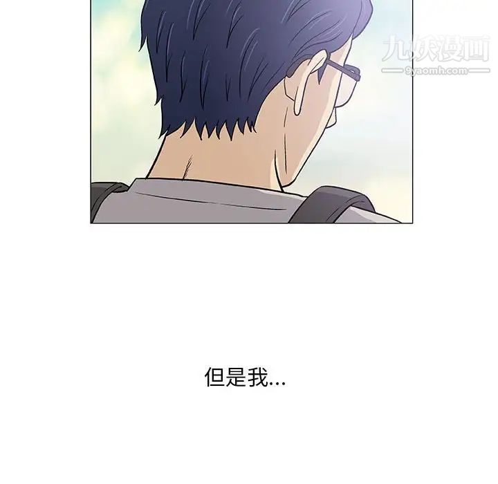 《奇趣新人》漫画 第43話