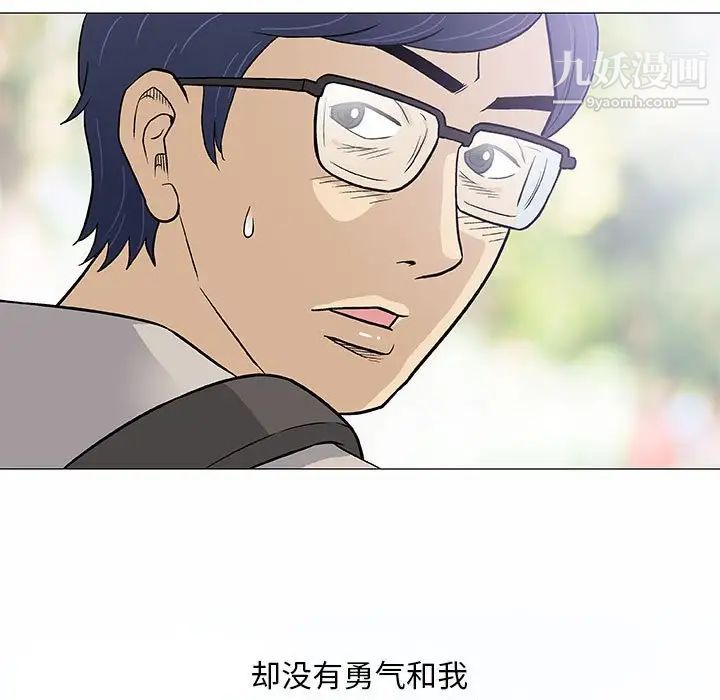 《奇趣新人》漫画 第43話