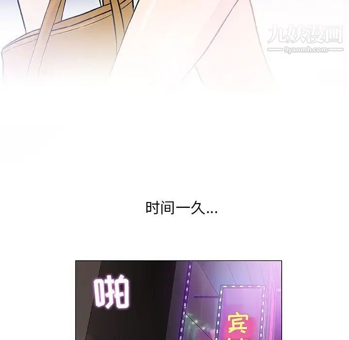 《奇趣新人》漫画 第43話
