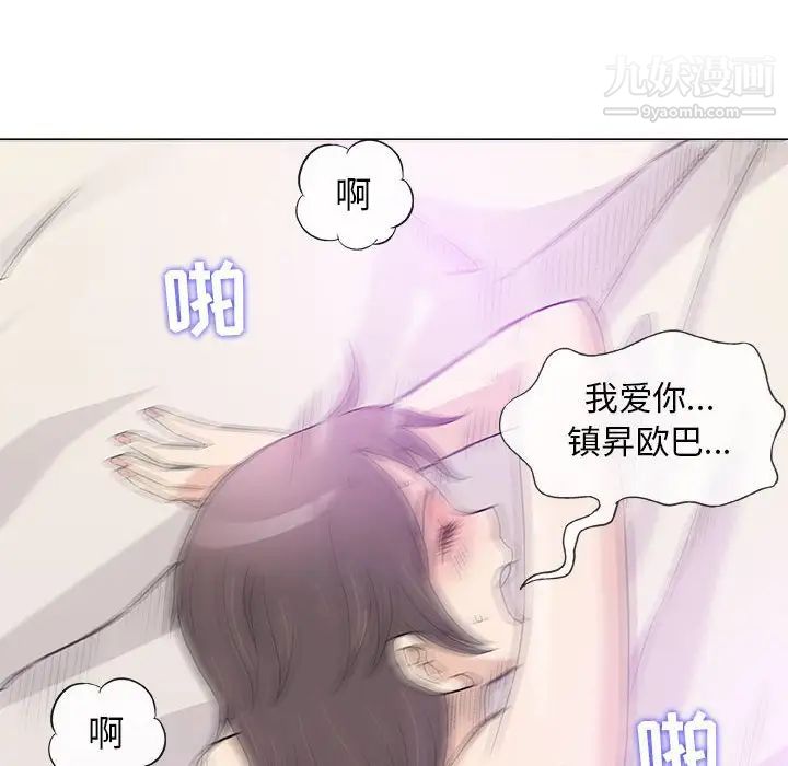 《奇趣新人》漫画 第43話