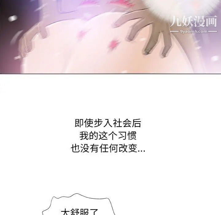 《奇趣新人》漫画 第43話