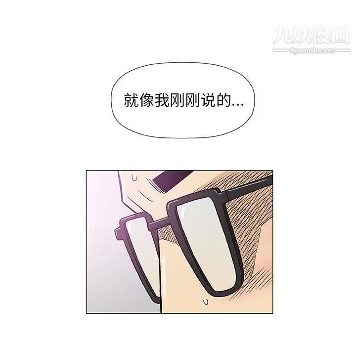 《奇趣新人》漫画 第43話