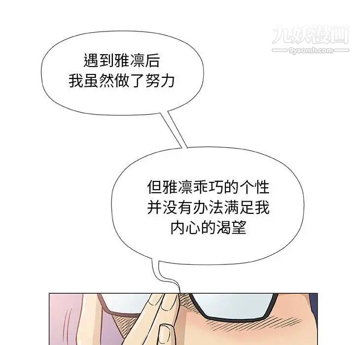 《奇趣新人》漫画 第43話