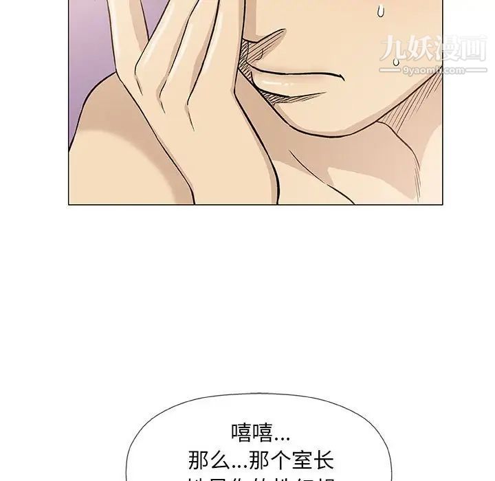 《奇趣新人》漫画 第43話