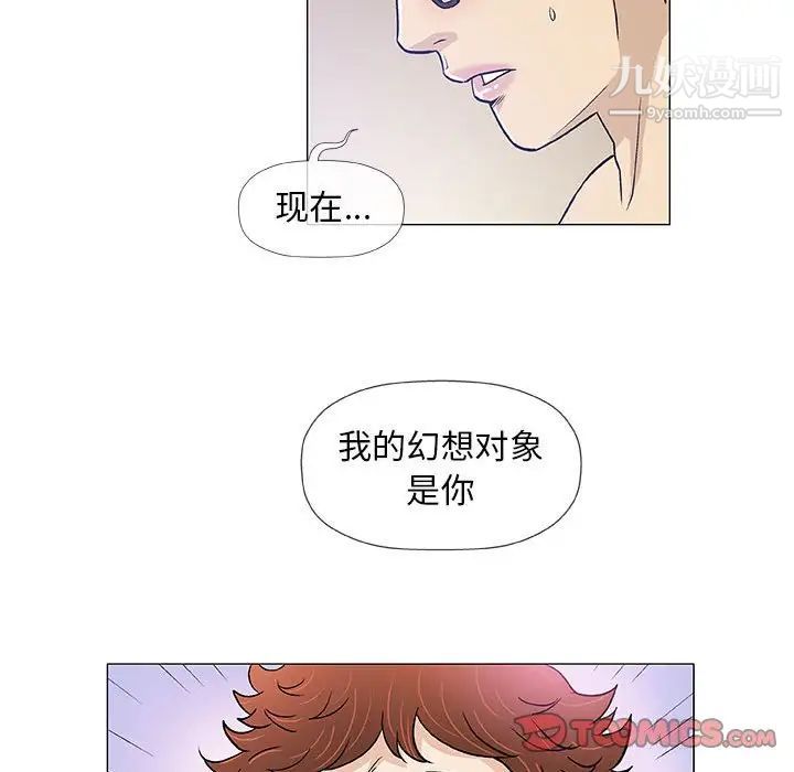 《奇趣新人》漫画 第43話