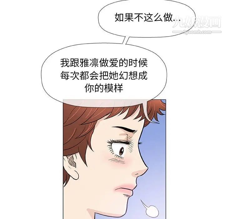 《奇趣新人》漫画 第43話