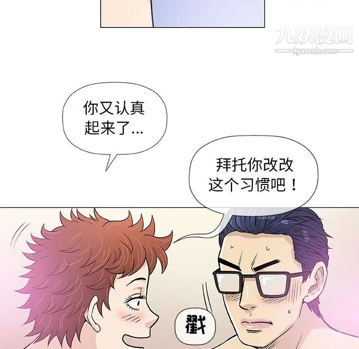 《奇趣新人》漫画 第43話
