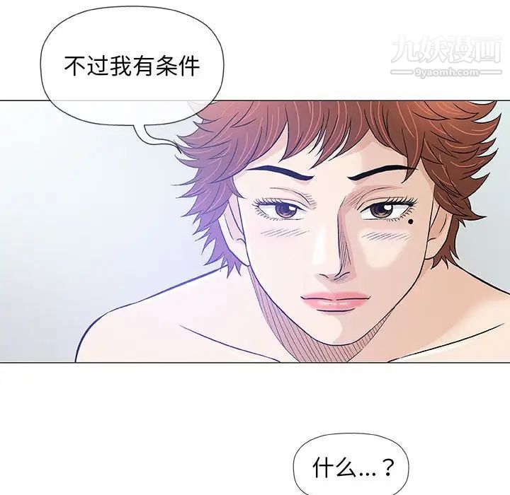 《奇趣新人》漫画 第43話