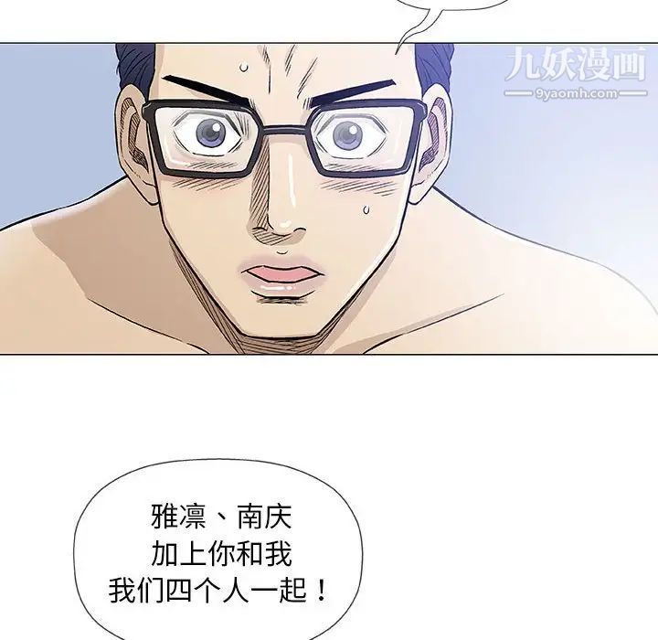 《奇趣新人》漫画 第43話