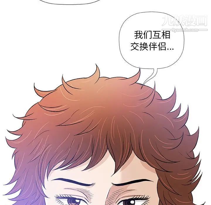 《奇趣新人》漫画 第43話