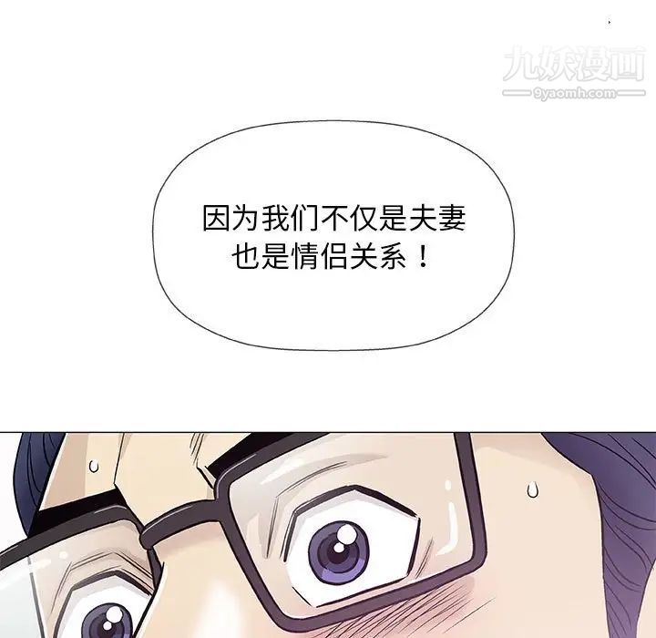 《奇趣新人》漫画 第43話
