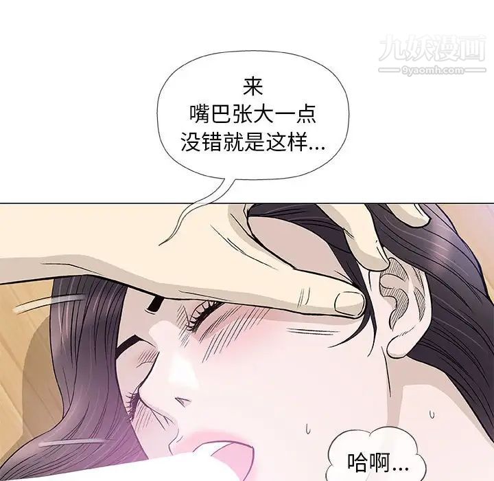 《奇趣新人》漫画 第43話