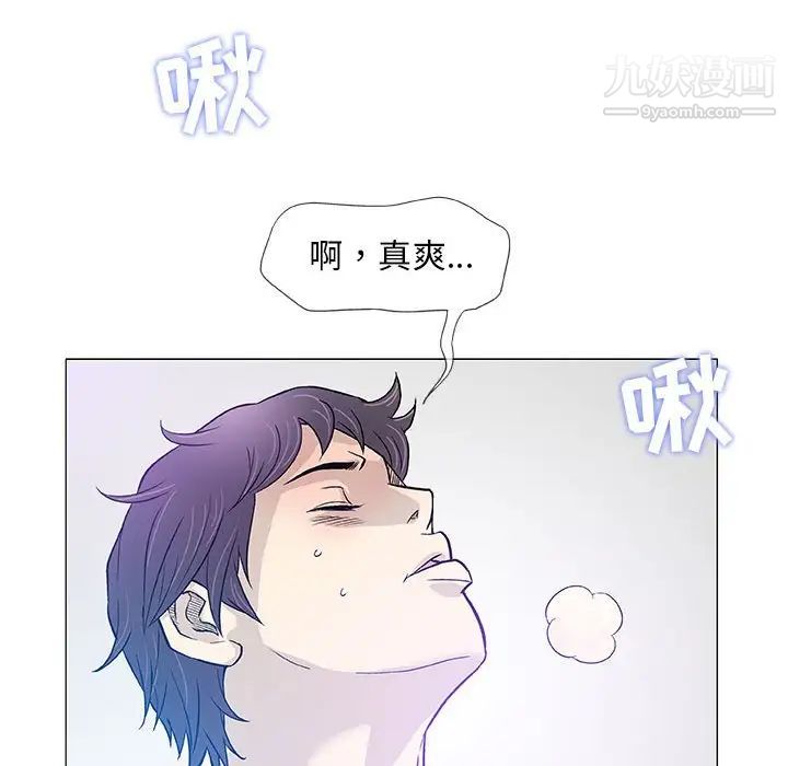 《奇趣新人》漫画 第43話