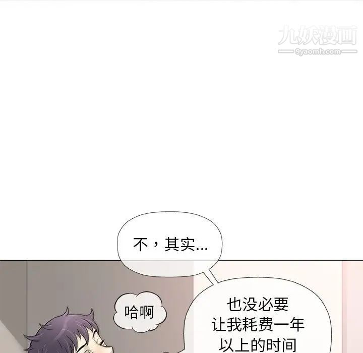 《奇趣新人》漫画 第43話