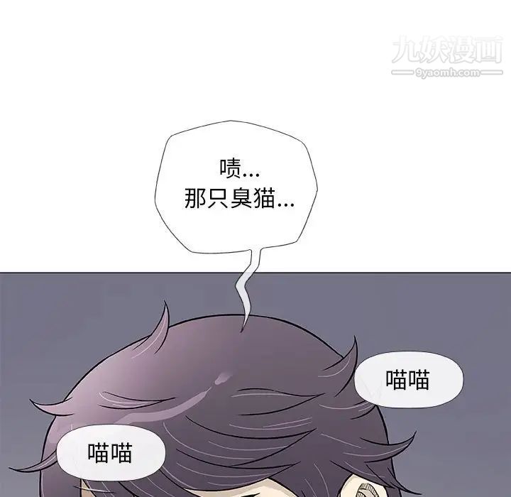 《奇趣新人》漫画 第43話