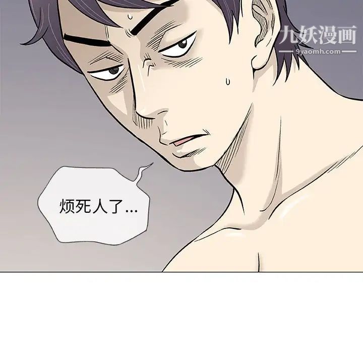 《奇趣新人》漫画 第43話
