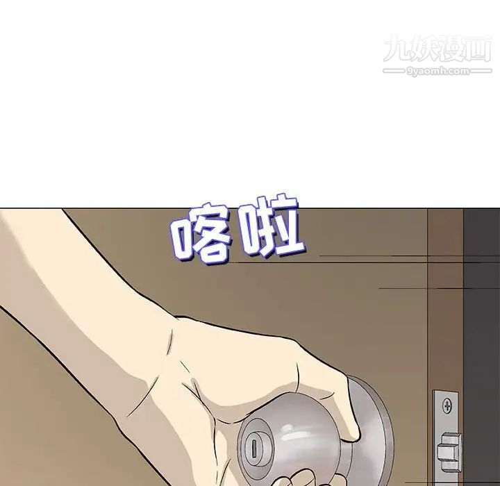 《奇趣新人》漫画 第43話