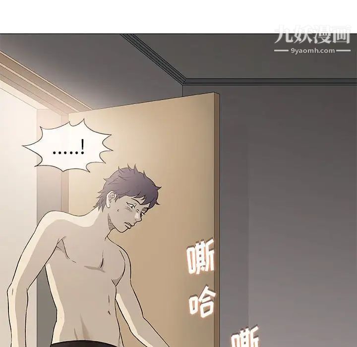 《奇趣新人》漫画 第43話