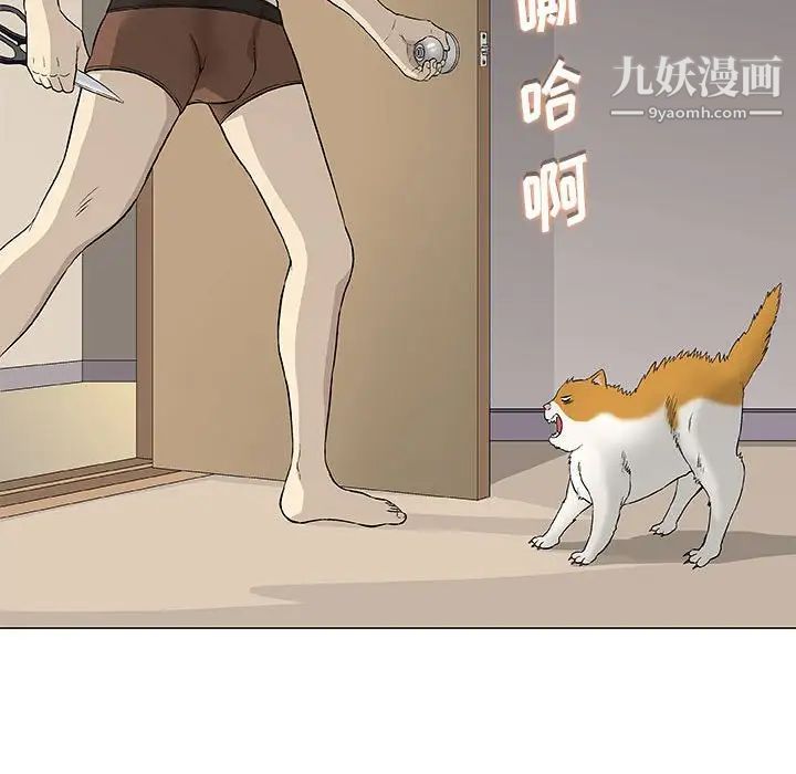 《奇趣新人》漫画 第43話