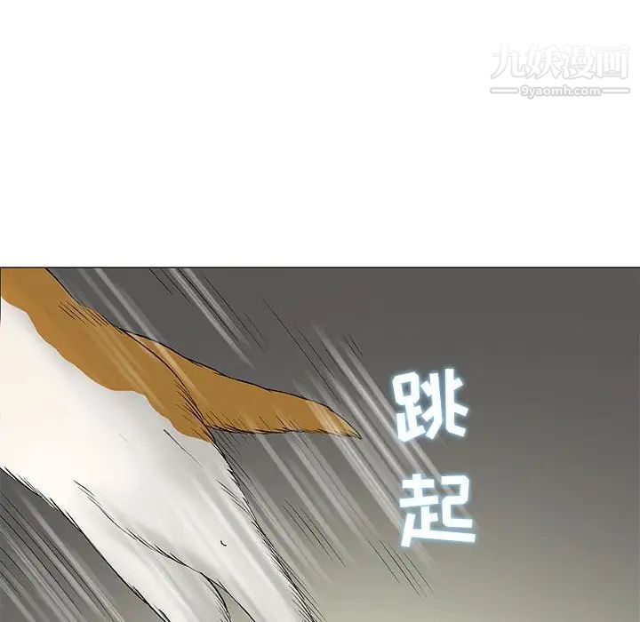 《奇趣新人》漫画 第43話
