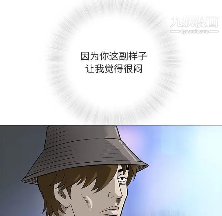 《奇趣新人》漫画 第43話