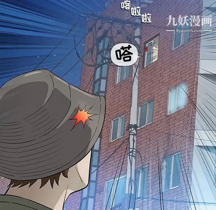 《奇趣新人》漫画 第43話