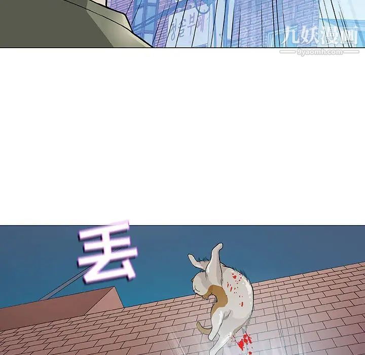 《奇趣新人》漫画 第43話