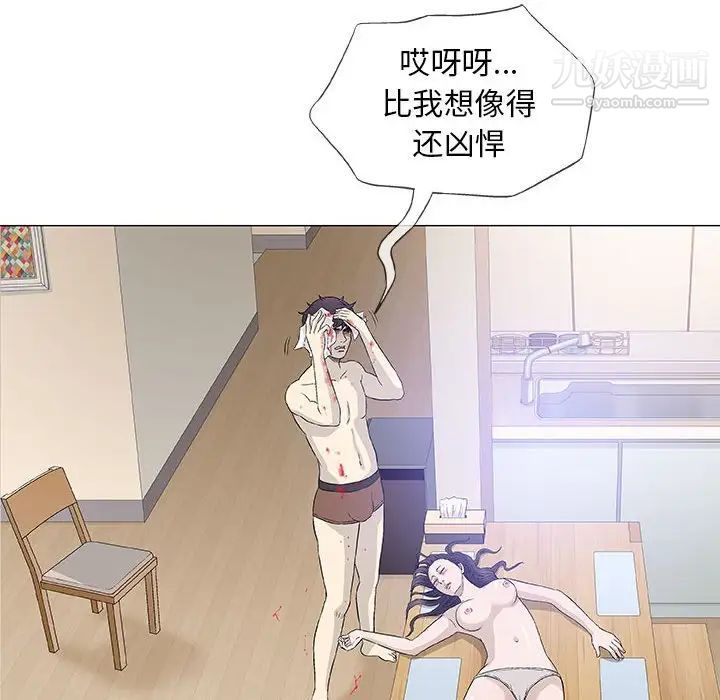《奇趣新人》漫画 第43話