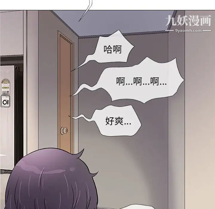 《奇趣新人》漫画 第43話