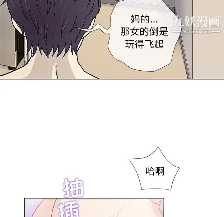 《奇趣新人》漫画 第43話