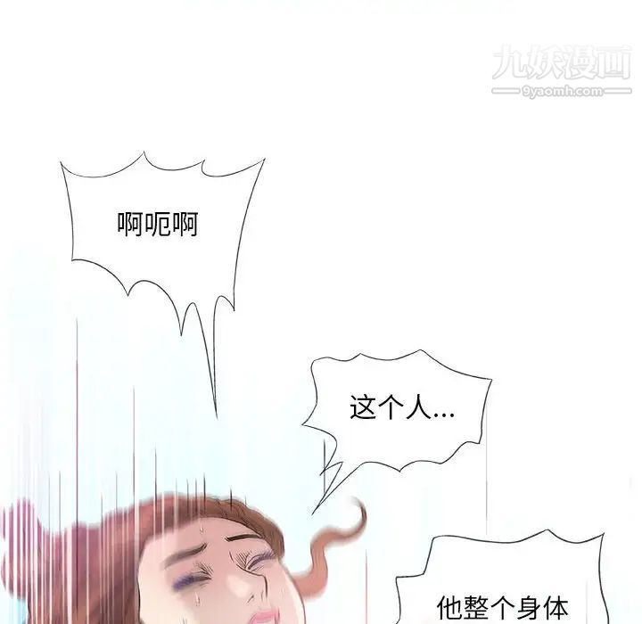 《奇趣新人》漫画 第43話