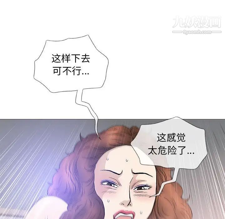 《奇趣新人》漫画 第43話