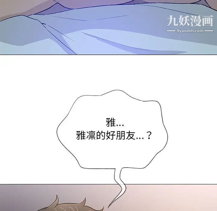 《奇趣新人》漫画 第43話