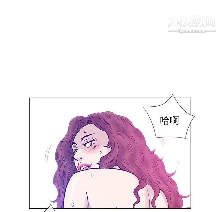 《奇趣新人》漫画 第43話